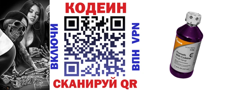 Codein напиток Lean (лин)  MEGA ССЫЛКА  Пучеж  даркнет сайт 