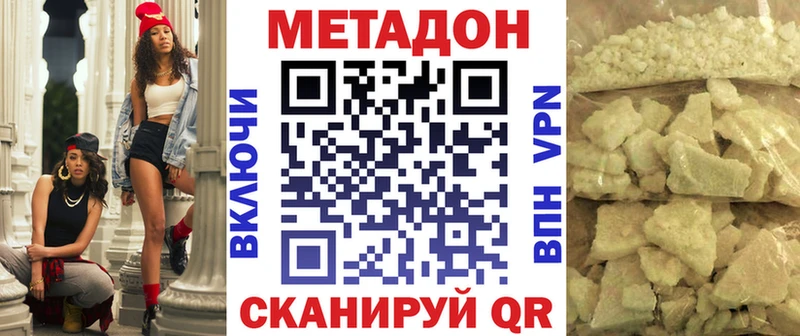 МЕТАДОН кристалл  где найти   Пучеж 